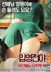 Best of Korean adult movies download