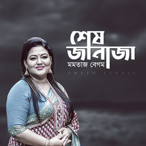 brent lucy recommends Youtube Bangla Song Momtaz