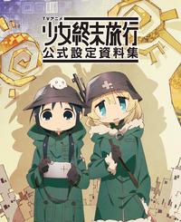 bless de guzman recommends Girls Last Tour Hentai