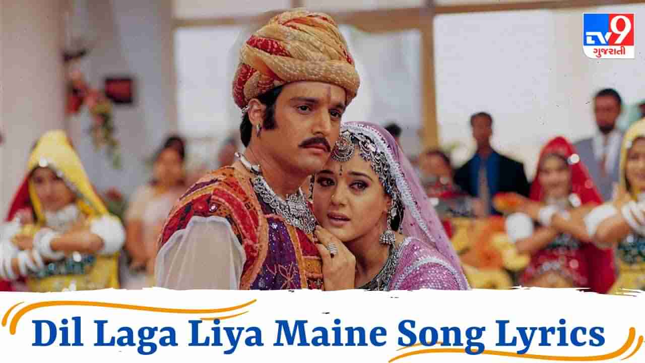 christopher de villa recommends dil laga liya maine pic