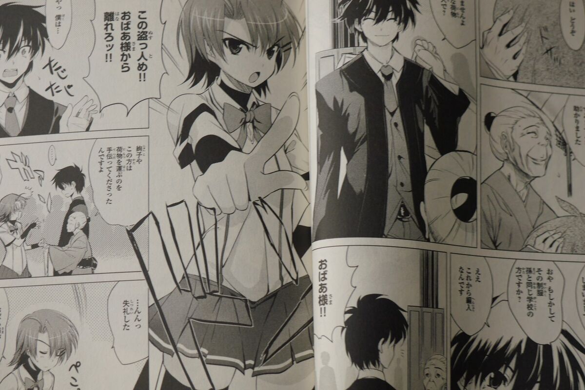 arianna brooks recommends demon king daimao manga pic