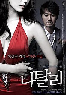 danish andrabi recommends Top Korean Erotic Movies