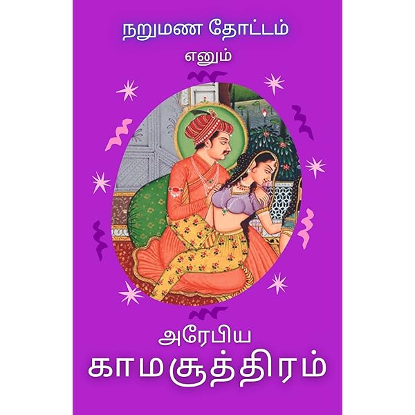 aron carter recommends Tamil Kamasutra Books Pdf