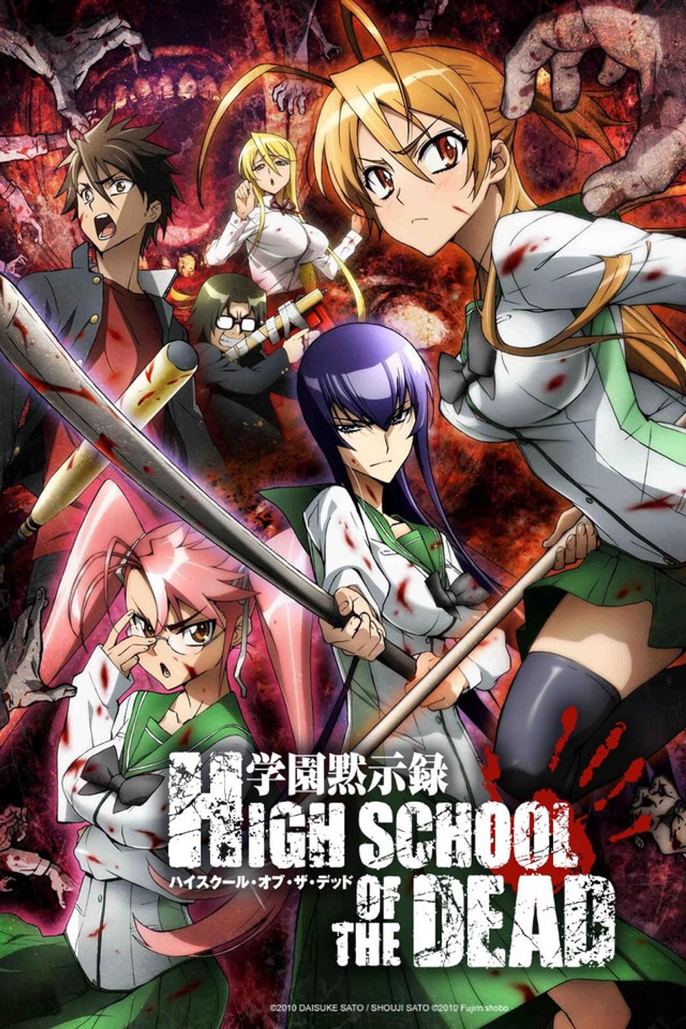 bc lok recommends highschool of the dead episode pic