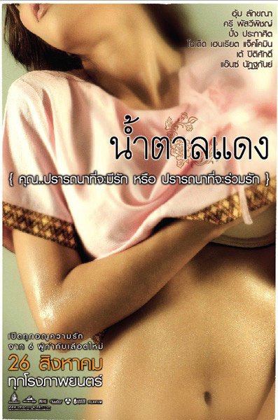 cyndi cooper recommends thai 18 movie pic