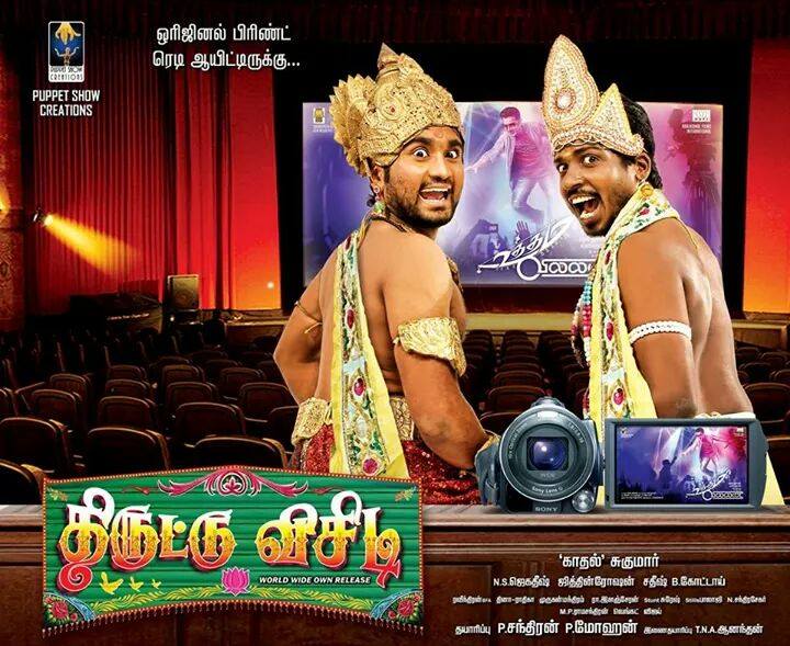 daniel prosper recommends Thiruttu Vcd Tamil New Movies