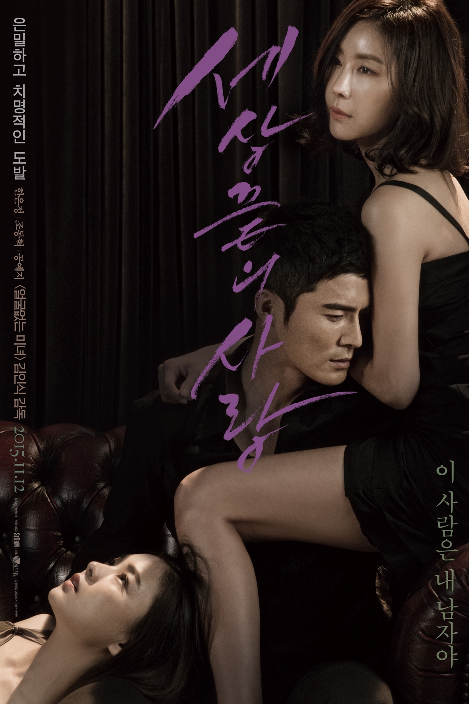 david reader share korea hot movie 2015 list photos