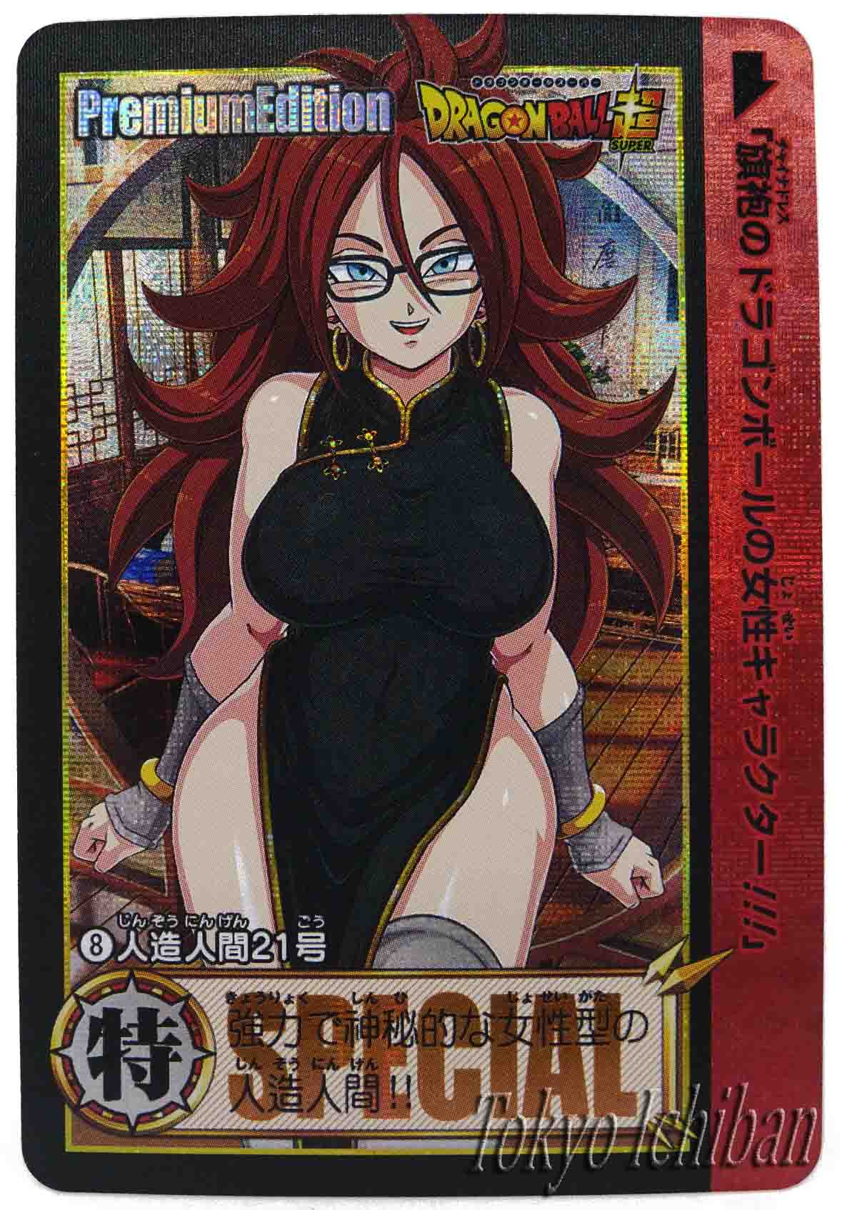 blessing anyim add dragon ball android 21 sexy photo