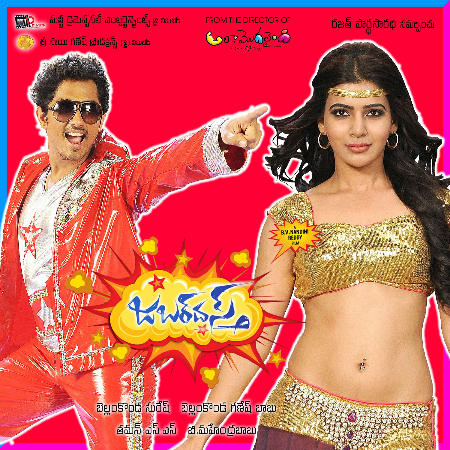 Jabardasth Telugu Full Movie video hd