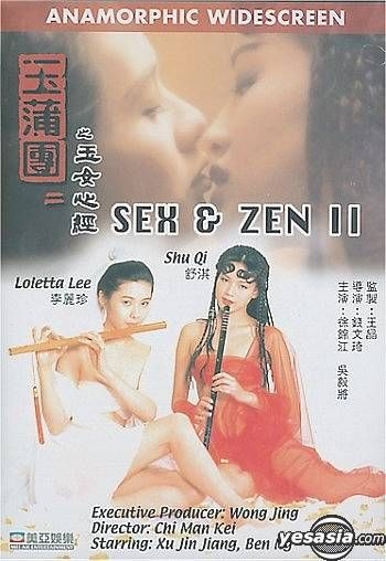 shu qi adult film