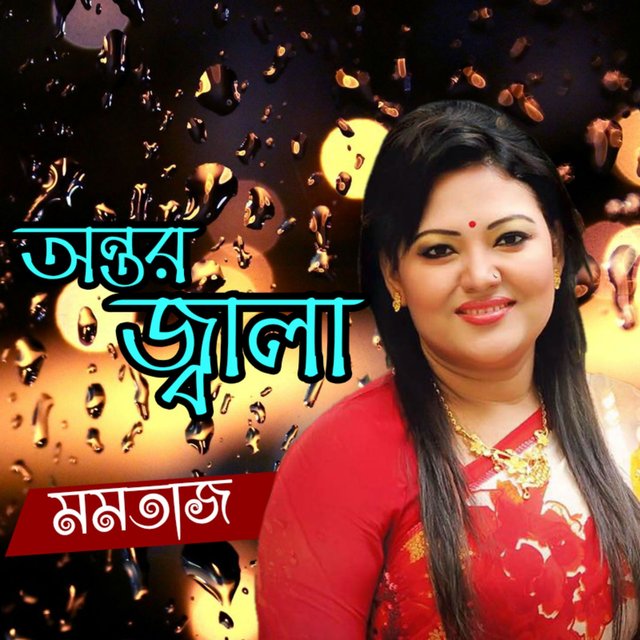 Best of Youtube bangla song momtaz