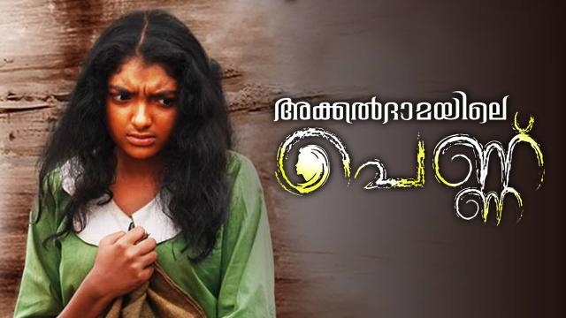 clare moses recommends malayalam hot movies 2015 pic