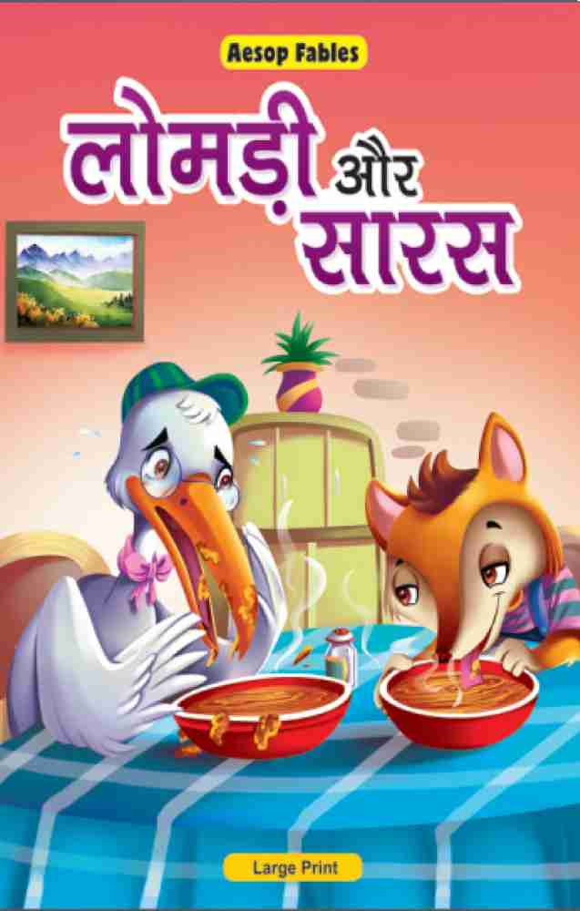 storks movie in hindi