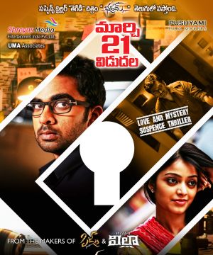 brandon brost recommends Telugu Movies 2014 List