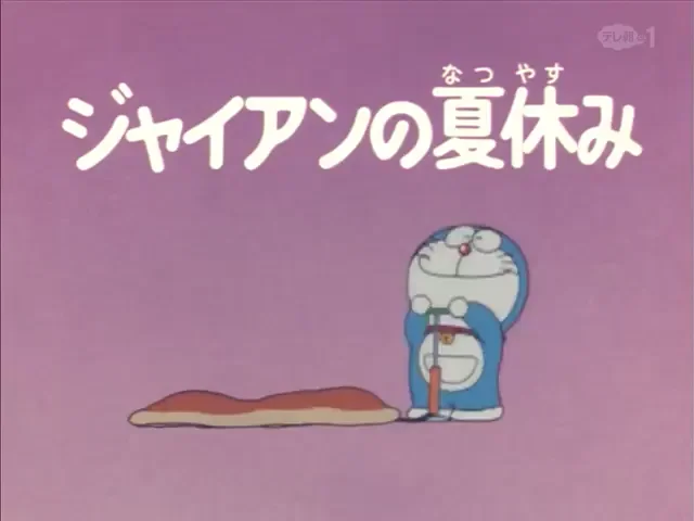 donna massa recommends Doraemon Episode 1 English