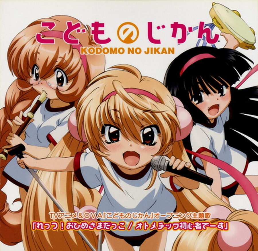 bill jeffries recommends Kodomo No Jikan Dubbed