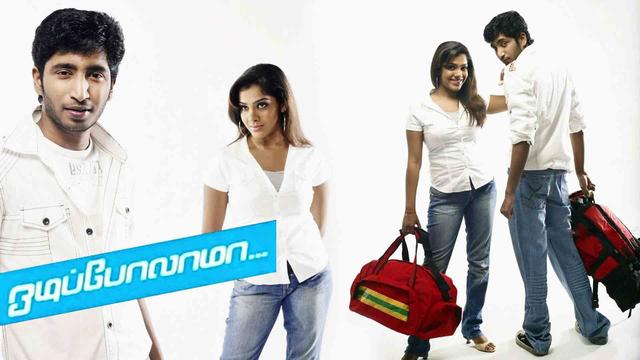 beth stetzler recommends Jeans Tamil Full Movie