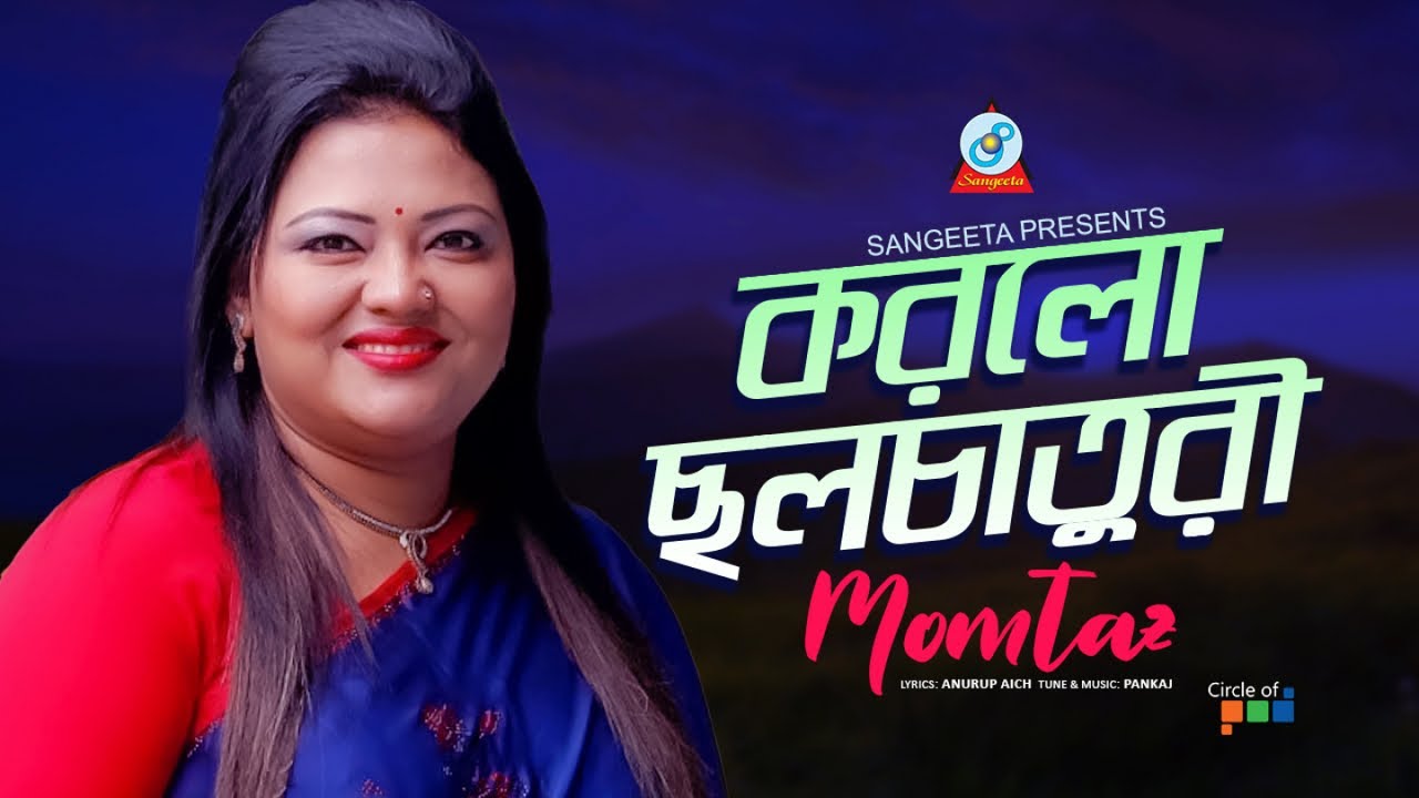 danny vara recommends youtube bangla song momtaz pic