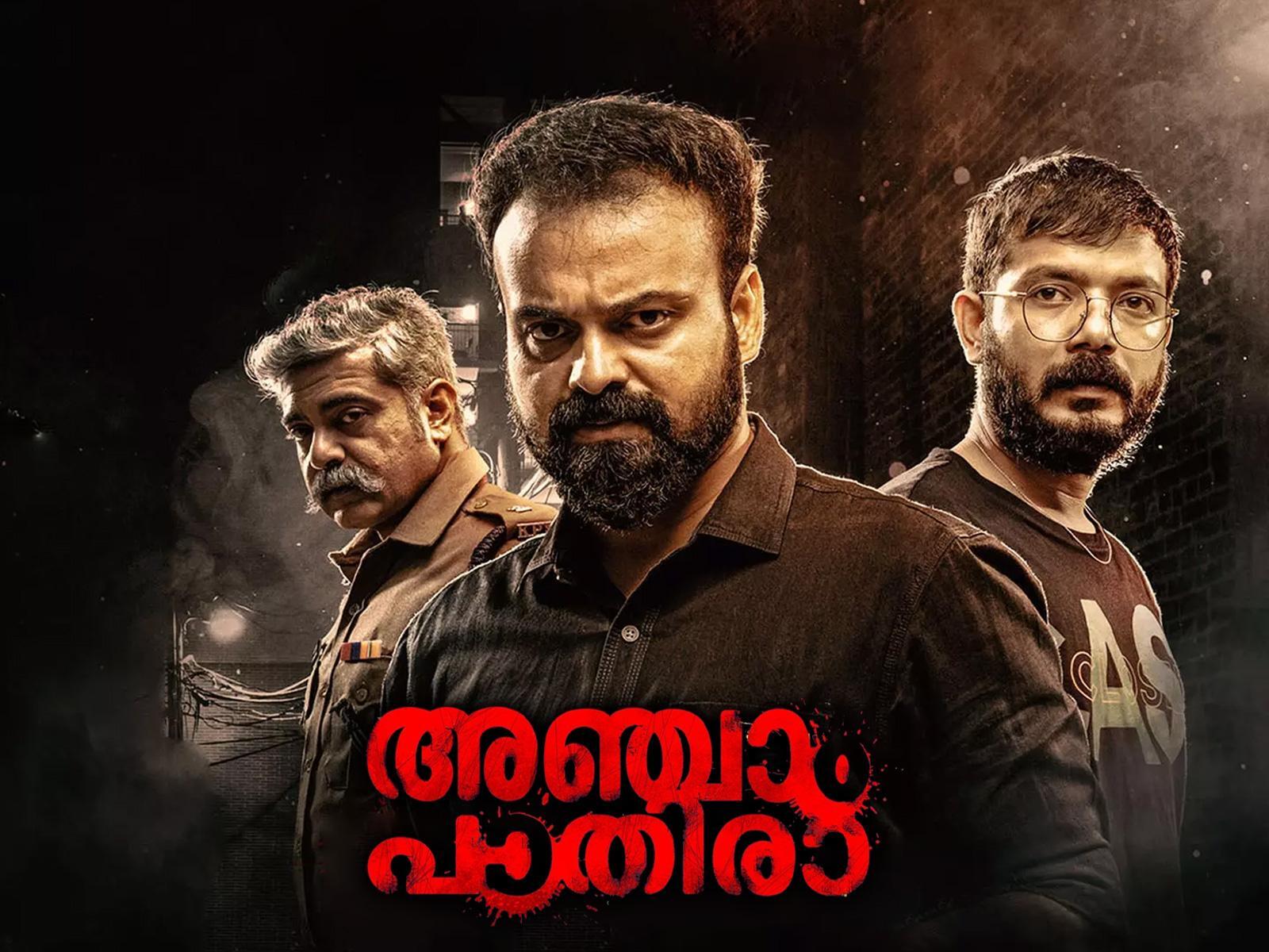 dennis bolin recommends malayalam full movie download sites pic