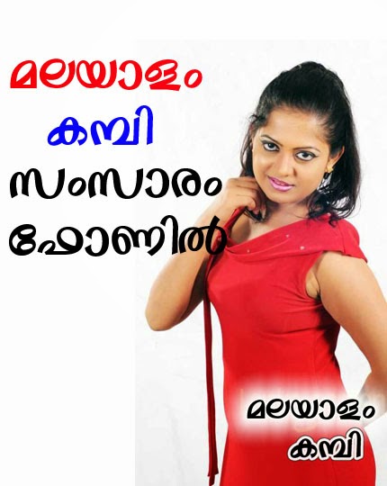 bobby lyons share malayalam hot phone call photos