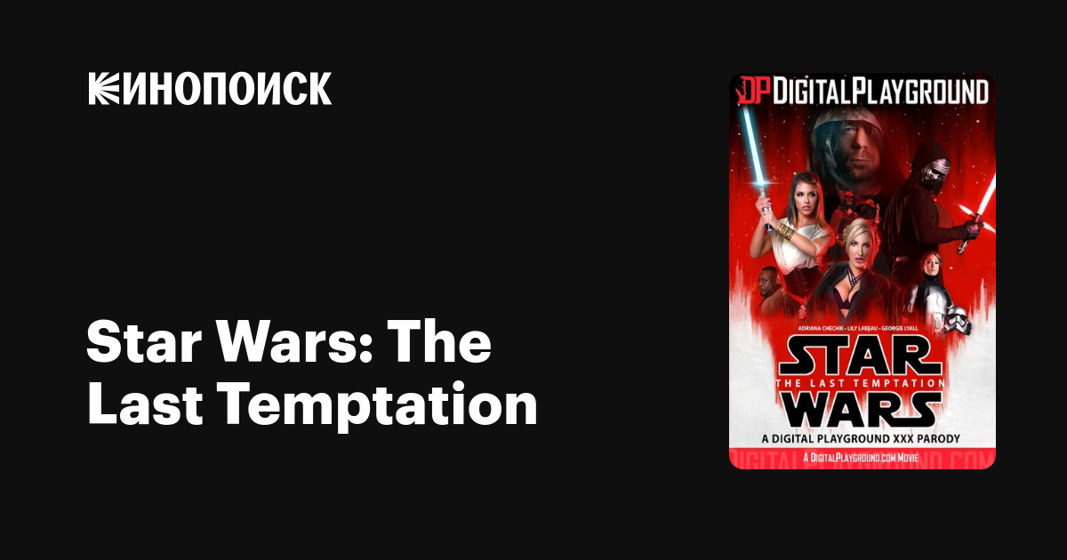 crystal pickett recommends Star Wars Last Temptation
