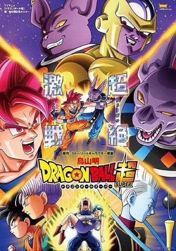 angela chamberlin recommends dragon ball movie torrent pic