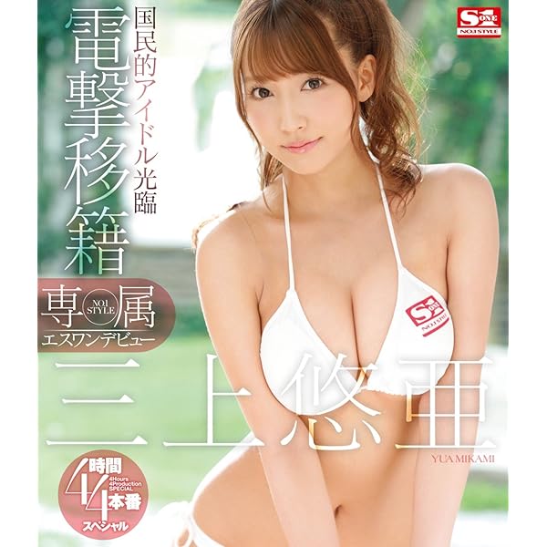 bill spinner recommends Princess Peach Mikami Yua