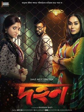 Best of Free bangla movie online