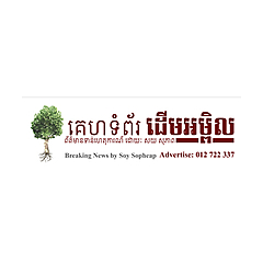 anita miranda ang recommends Www Dap New Com Khmer