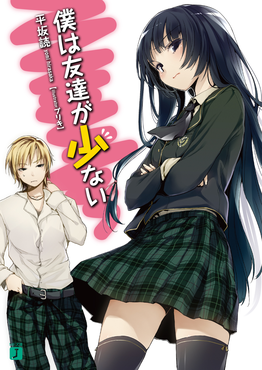 cary chavis recommends Haganai Season 3 Release Date