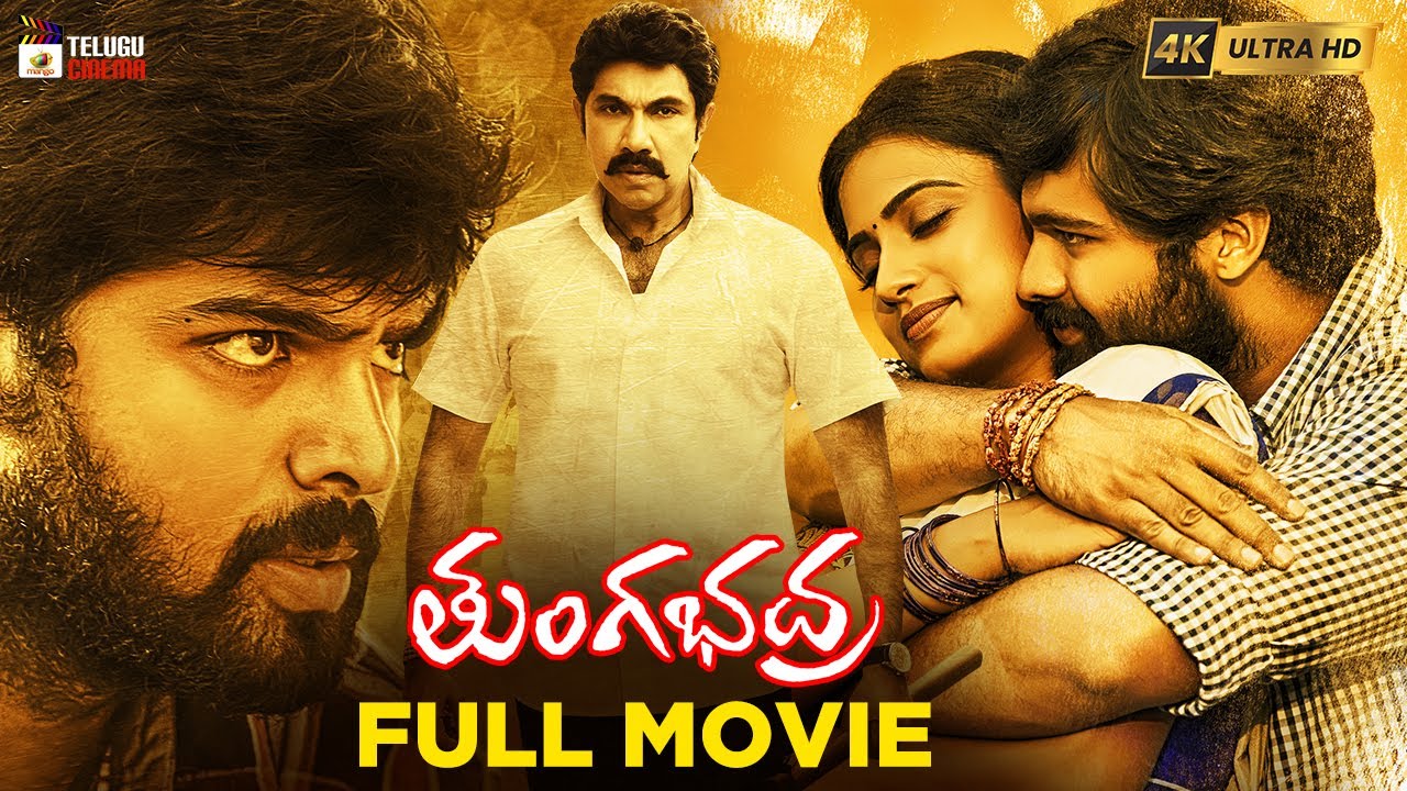 colin newby recommends Jabardasth Telugu Full Movie
