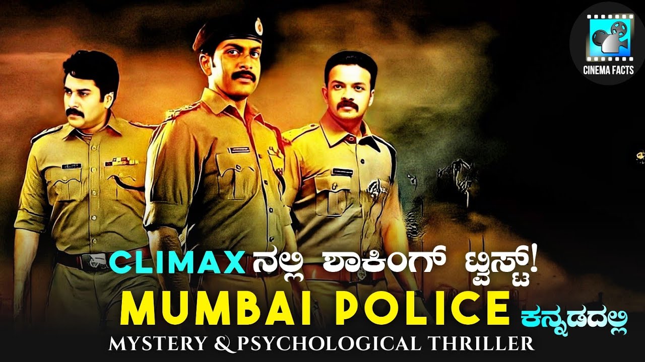 amruta dharmadhikari recommends mumbai police malayalam movie pic
