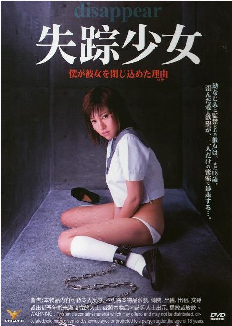 della hartman recommends Japanese 18 Movie