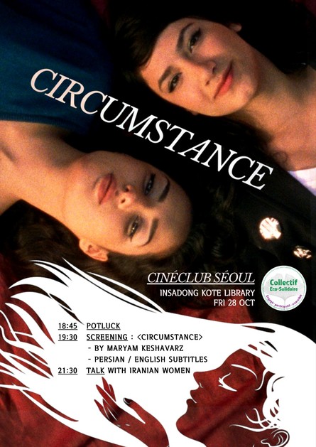 diana malini share circumstance movie english subtitles photos