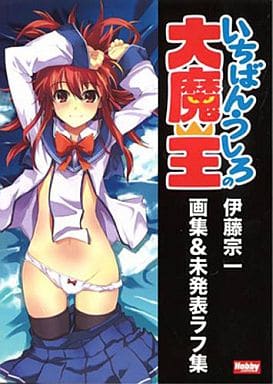 amanda peeler recommends Demon King Daimao Manga