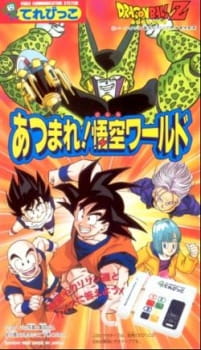 angela aldea recommends Dragon Ball Super Ova