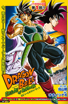 daniel welford recommends dragon ball super ova pic