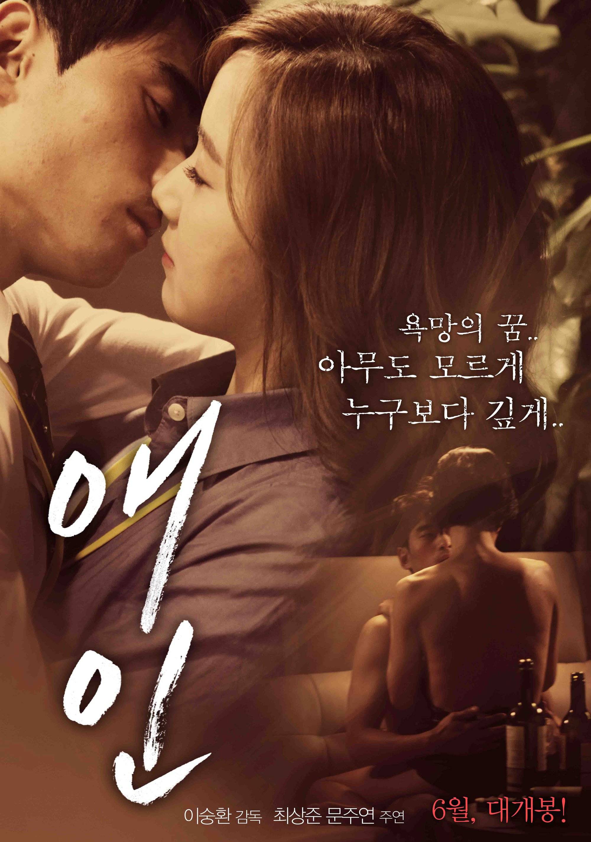 Korea Hot Movie 2015 List masonmoore cover