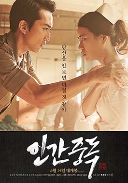brian hammill recommends top korean erotic movies pic