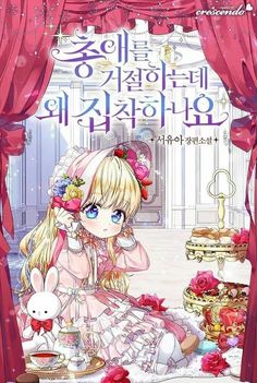 amani ar recommends Father And Daughter Manhwa