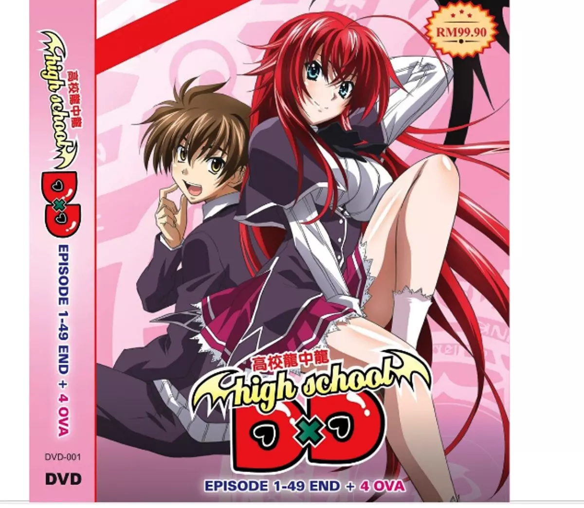 alaa mohammed hassan share high school dxd season 4 dub photos