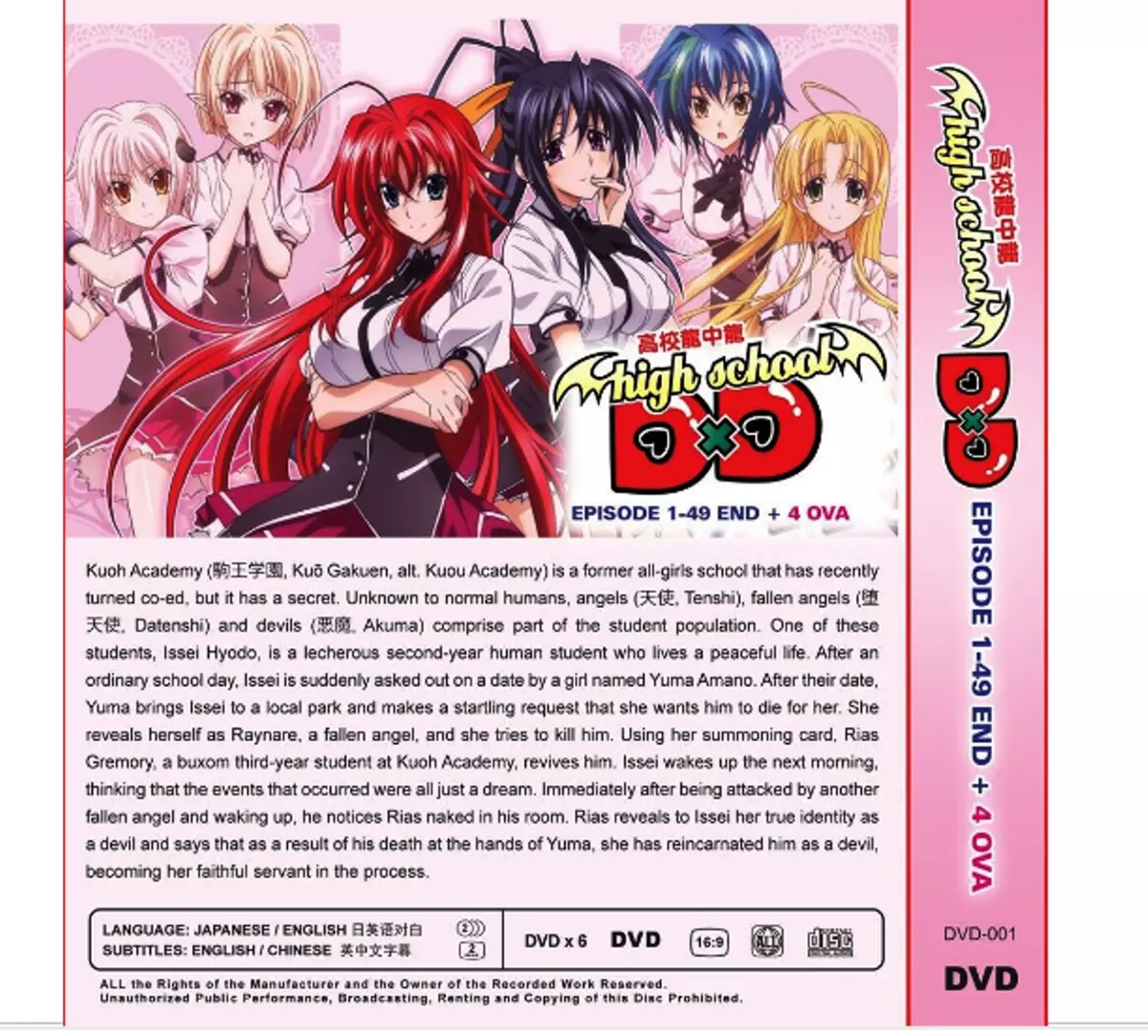 alicia louis recommends High School Dxd Season 4 Dub