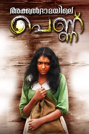 Best of Hot malayalam movies online