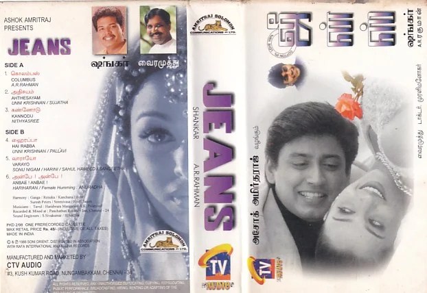 jeans tamil full movie