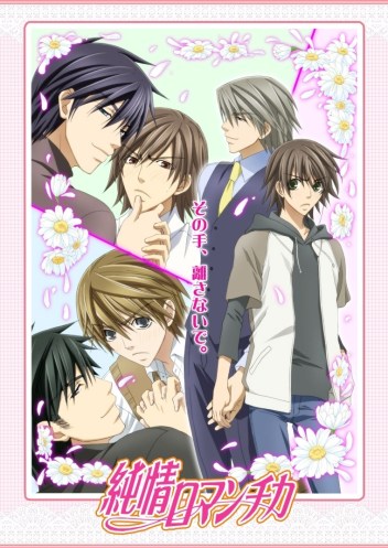 andres juarez add junjou romantica episode 4 photo