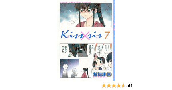 ali mojdeh recommends manga kiss x sis pic