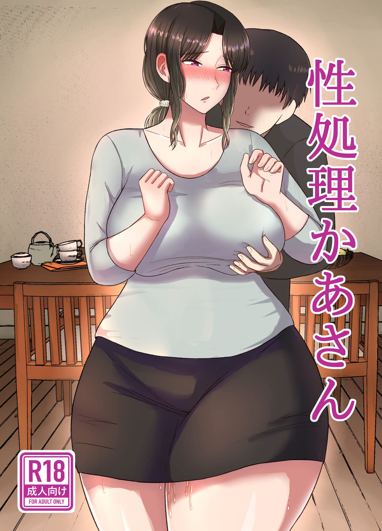 Best of Mom son manga