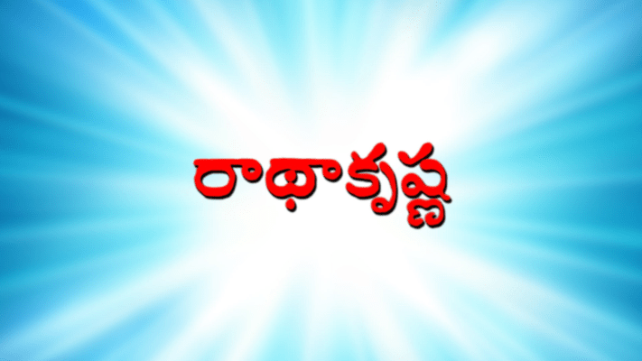 Best of Radha full movie online