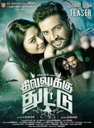 Raj Tamil Movies 2016 videos hub