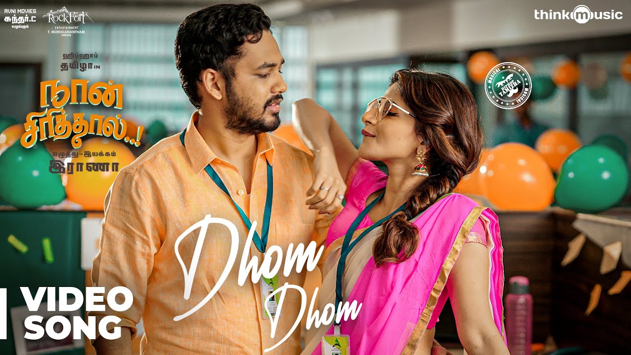 alaa sliman recommends Tamil Video Songs Down